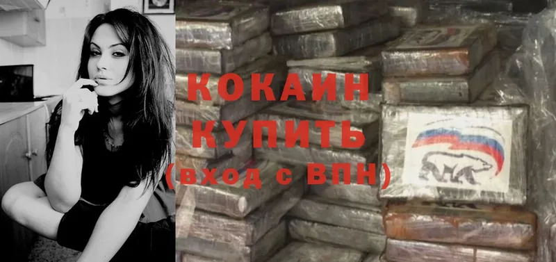 Cocaine VHQ  закладки  Кирс 