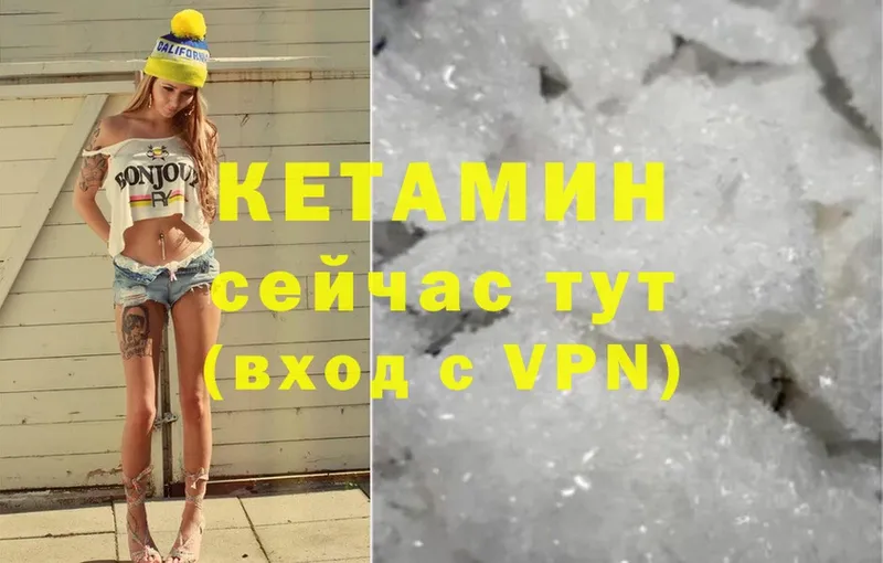 что такое наркотик  Кирс  Кетамин ketamine 