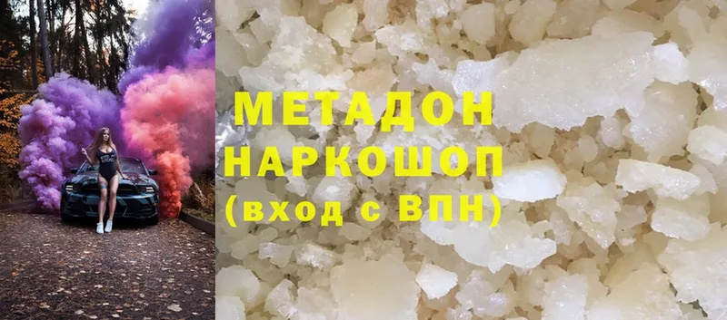 это Telegram  Кирс  МЕТАДОН methadone 